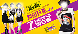 淘宝banner
