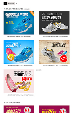 鞋子banner