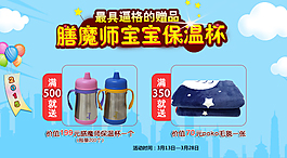 逼格赠品