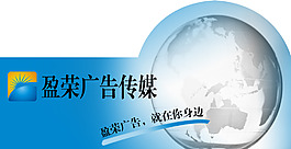 广告传媒公司名片