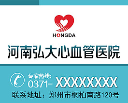 医院广告