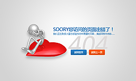 404 报错界面设计