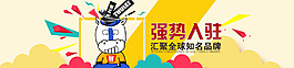 电商海报
