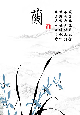 水墨兰花
