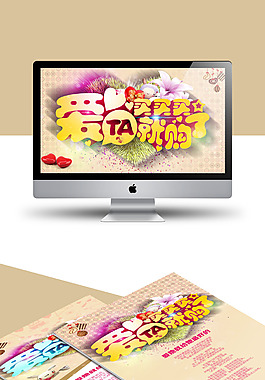 PK作品 淘宝首页banner