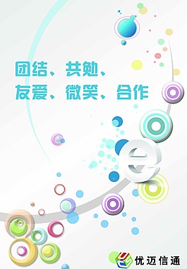 團結精神設計原創手繪團結大樹 綠色名信片創意名信片聯通海報團隊