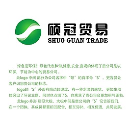 硕冠贸易标识