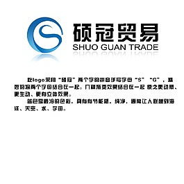 硕冠贸易