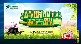 清明节
