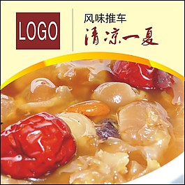 八宝粥展板