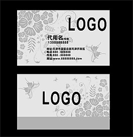 中国风名片模板免费下载