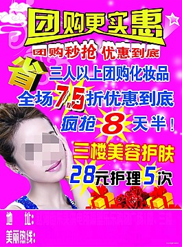 化妆品彩页