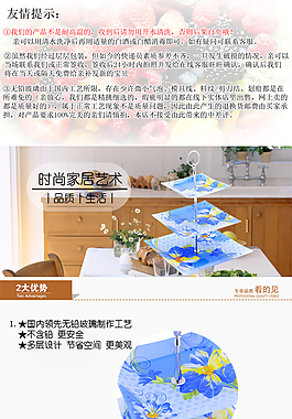 淘宝盘子详情页PSD