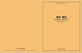 地产楼书封面