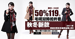 秋冬新款