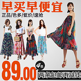 女装海报（关注+点赞-PSD免费下载)