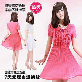 女装海报（关注+点赞-PSD免费下载)