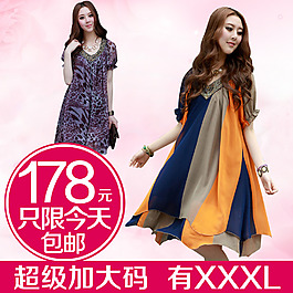 女装海报（关注+点赞-PSD免费下载)