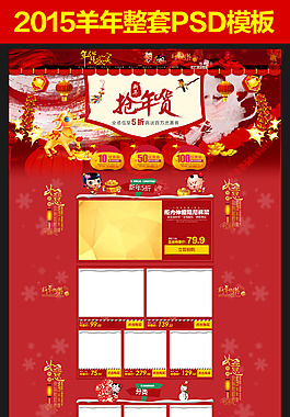 新年首页（关注+点赞-PSD免费下载)