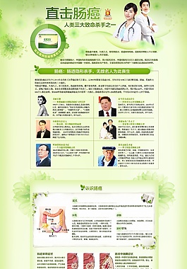 专题页设计