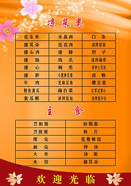 菜单设计
