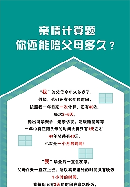 亲情计算
