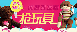 促销海报952小海报玩具海报