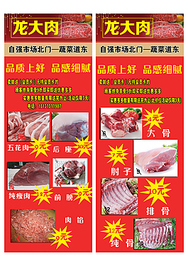 传单