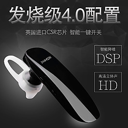 魅力黑蓝牙耳机