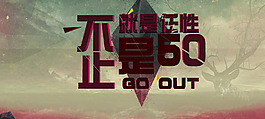 banner  视觉 专题页