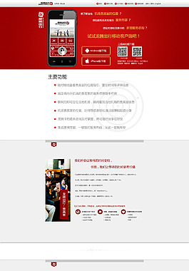 龙腾出行APP下载页