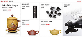茶具