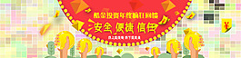 banner图