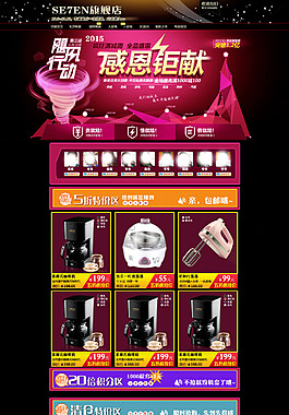 黑色风格 电器首页装修