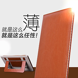 保护套