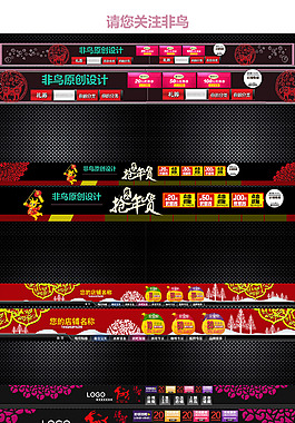 店招 点赞+评论+关注 下载PSD源文件