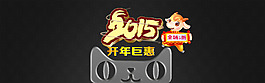 2015开年