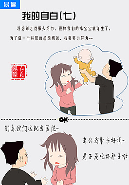 漫画故事系列原创淘宝专辑