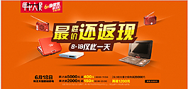 年中大促