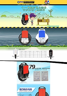 鳄鱼电动独轮平衡车