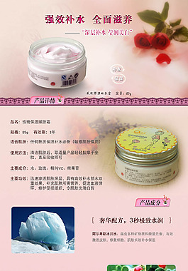 护肤品