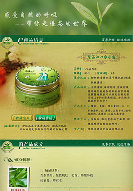护肤品-2