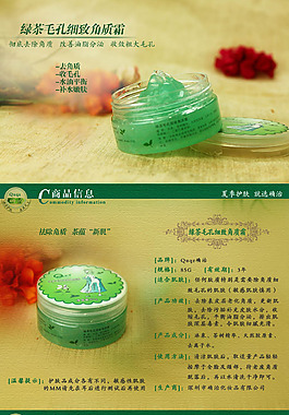 护肤品