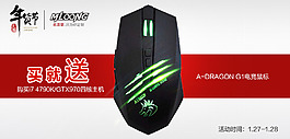 赠品banner