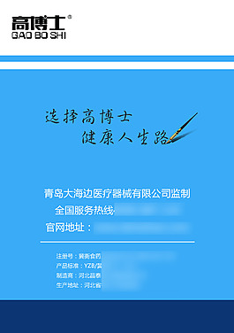 使用说明书背面设计