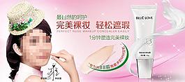 护肤品海报图