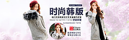 淘宝女装首页促销海报