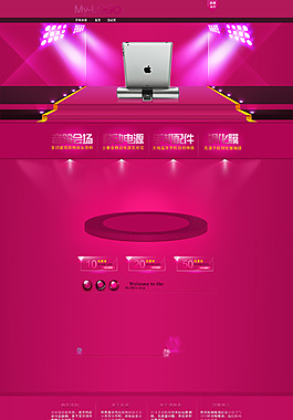 首页装修PSD分层