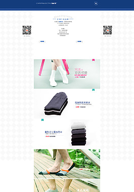 清新 简约店铺袜子装修