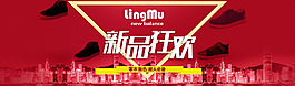 鞋子品牌BANNER